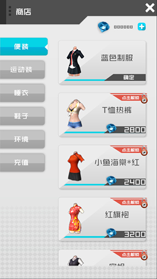 放置女友(HomieGirl)汉化版截图5
