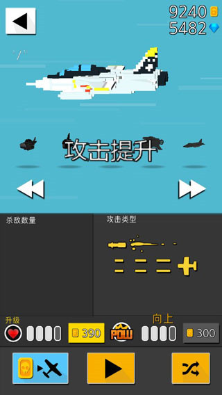 终极空战官方版截图2