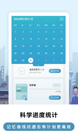 莱特韩语背单词app官方版最新版截图1