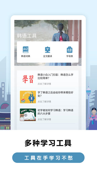莱特韩语背单词app官方版最新版截图5