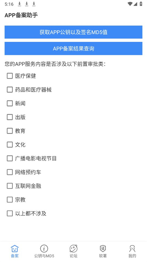 操作界面示意图