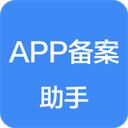 APP备案助手v1.2.2