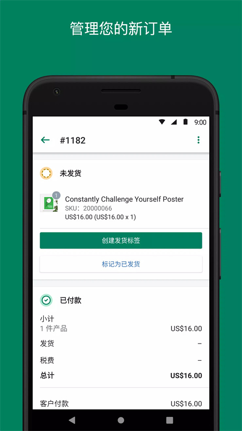 Shopify官方版截图3