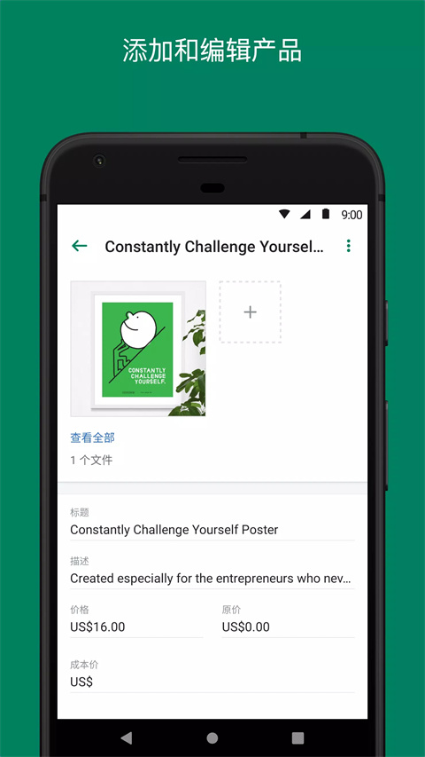 Shopify官方版截图4