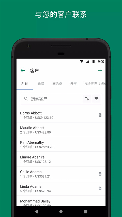 Shopify官方版截图5