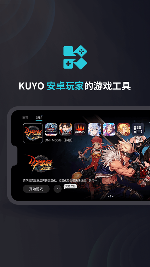kuyo加速器官方最新版截图1