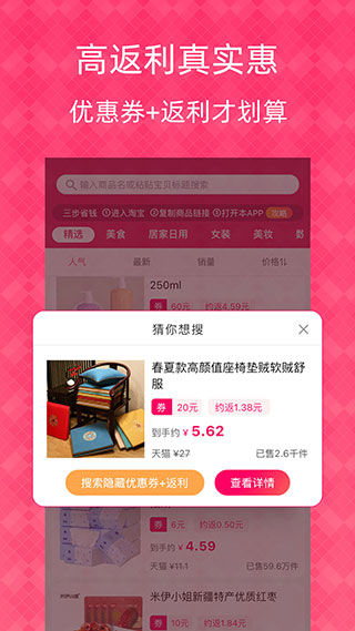 1元天天抢app截图2