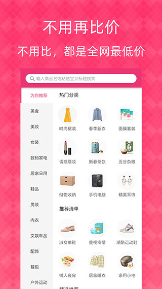 1元天天抢app截图5