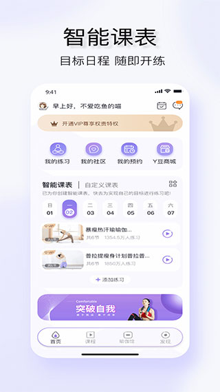YUREN瑜伽app截图1