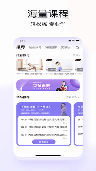 YUREN瑜伽app截图3
