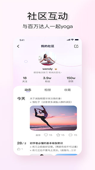 YUREN瑜伽app截图4