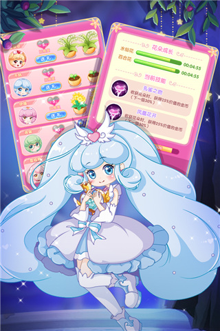 小花仙守护天使官方版截图2