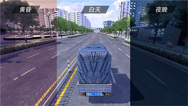 遨游公路模拟手机版截图1