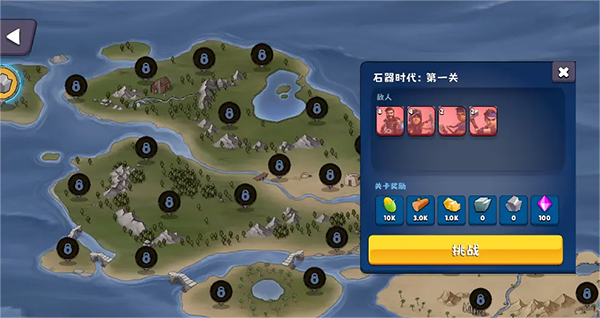 远征系统