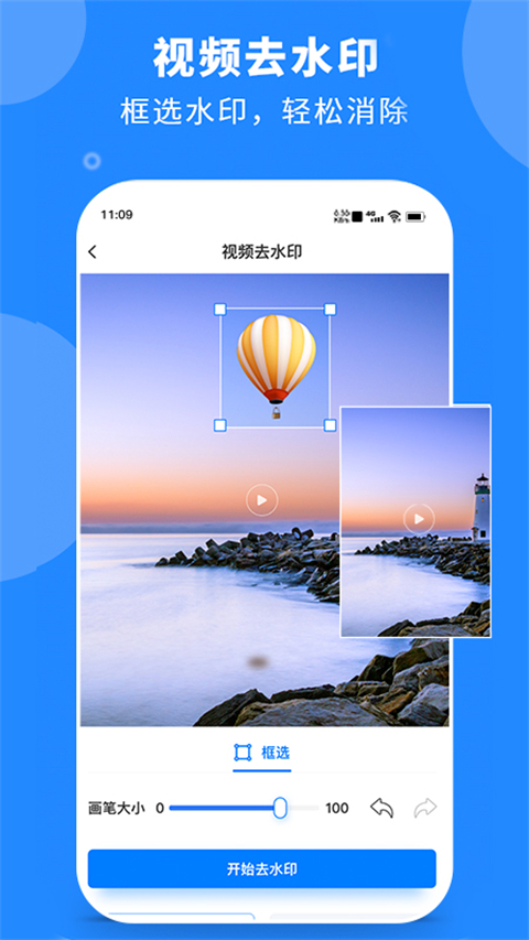 水印云app官方版截图2