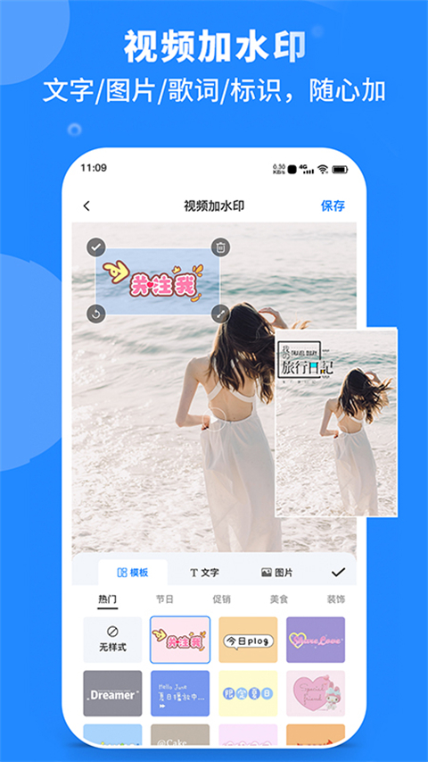水印云app官方版截图3