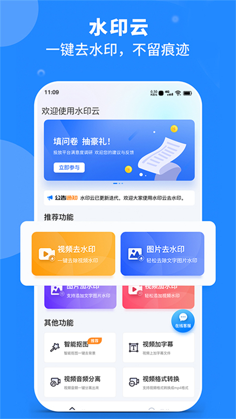 水印云app官方版截图5