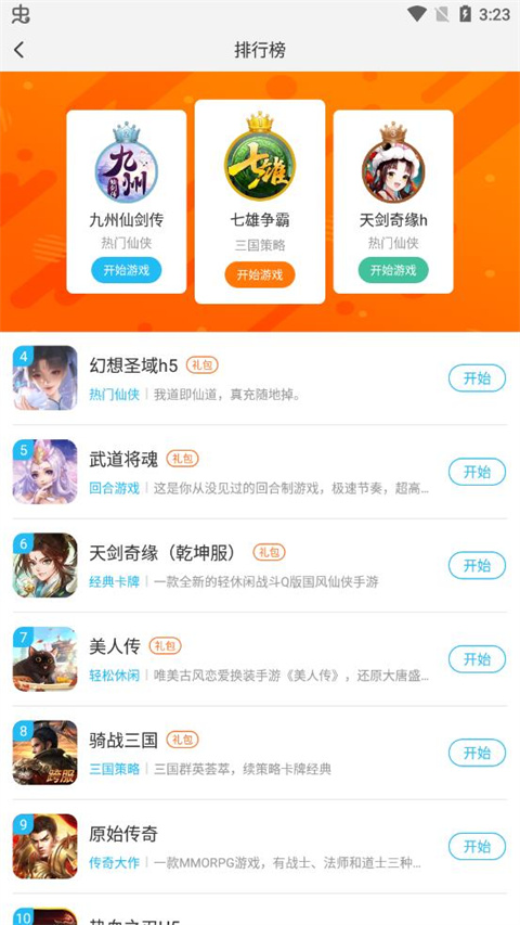 游多多盒子截图1