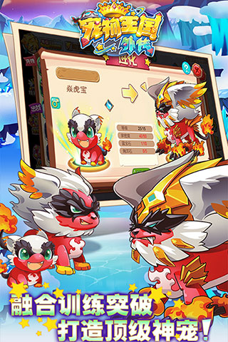 宠物王国外传vivo版截图3