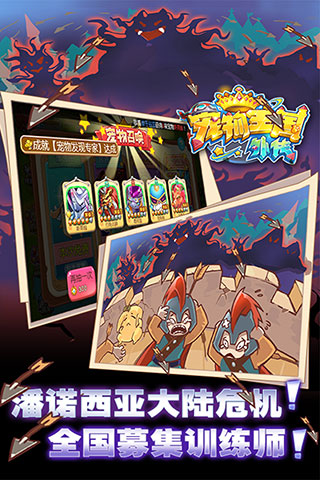 宠物王国外传vivo版截图5