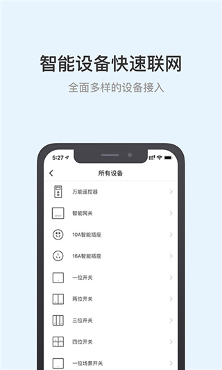 西蒙智享App截图4