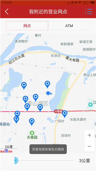 江西农商手机银行app截图2