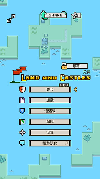 陆地与城堡最新版截图1