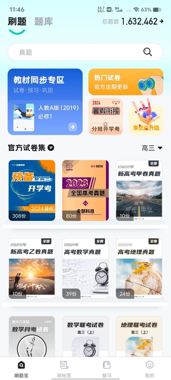 应用界面展示