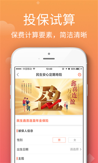 退保流程示意图