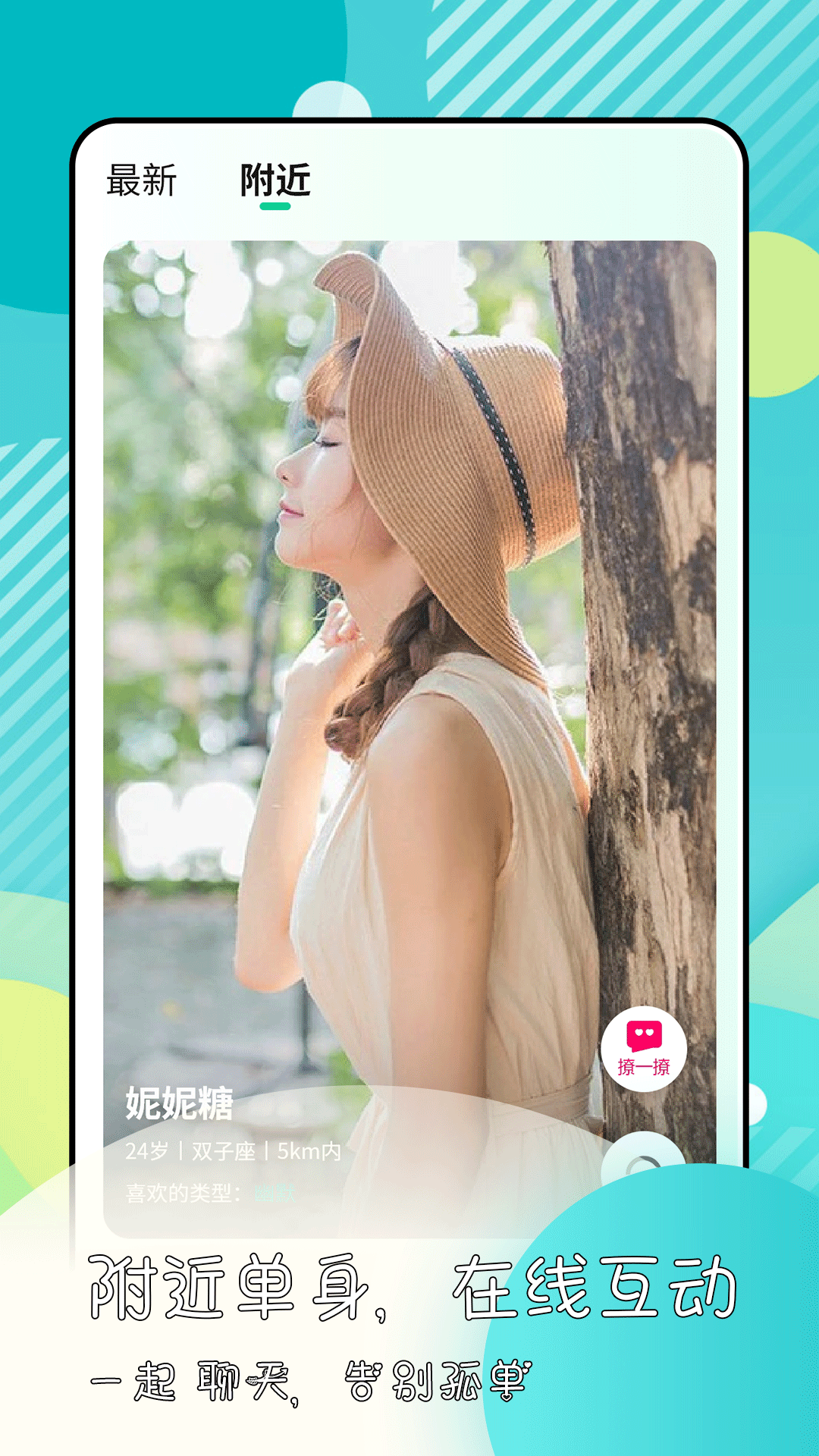 绿光app截图1
