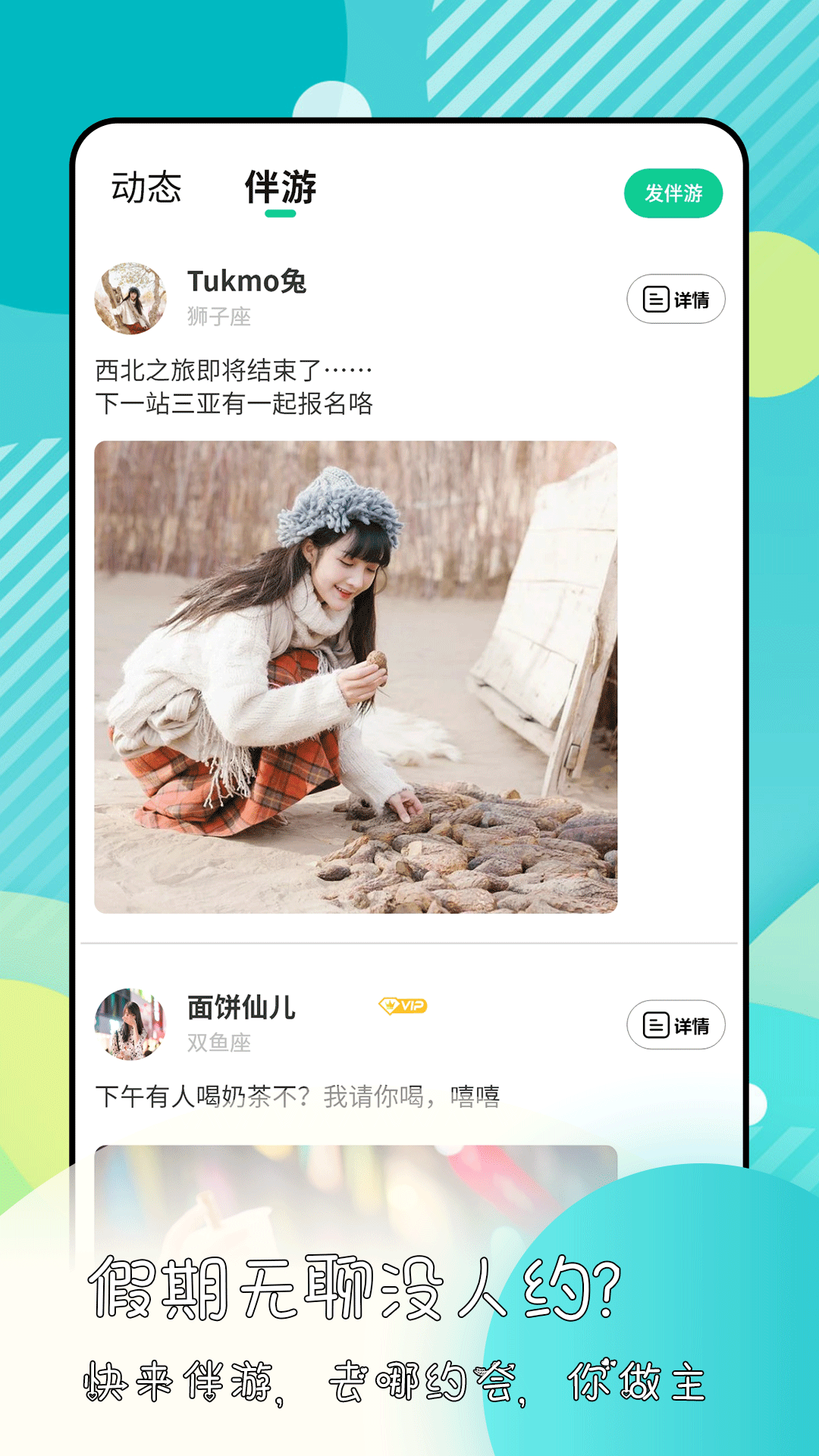 绿光app截图2