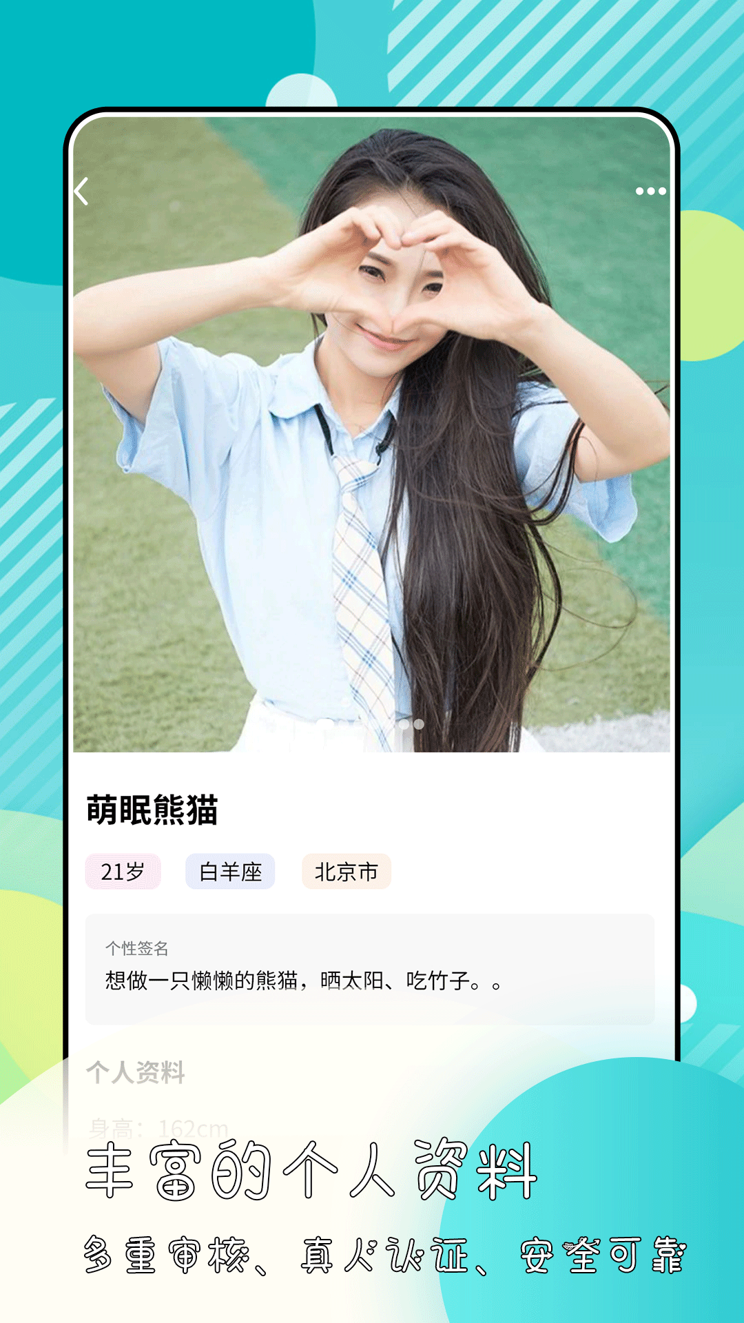 绿光app截图3