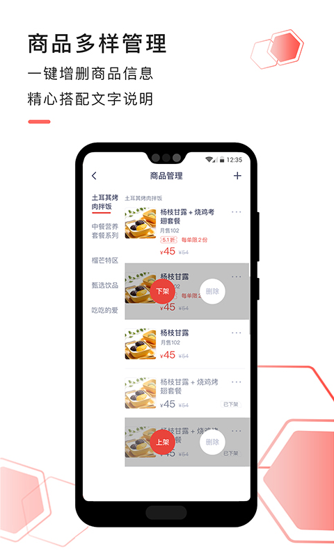 急先蜂商家版app截图4