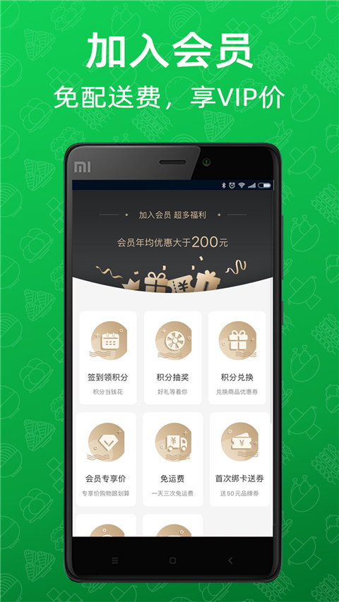 三江云菜官方版截图2