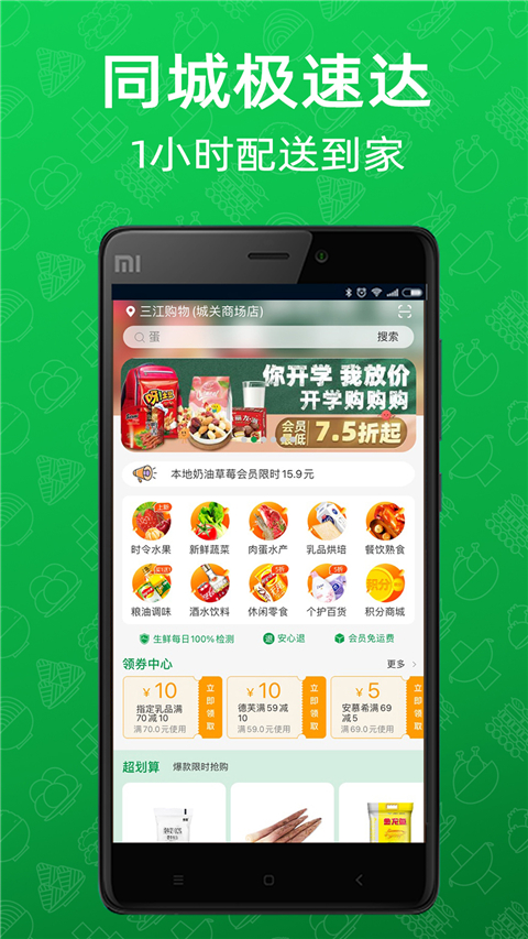 三江云菜官方版截图4