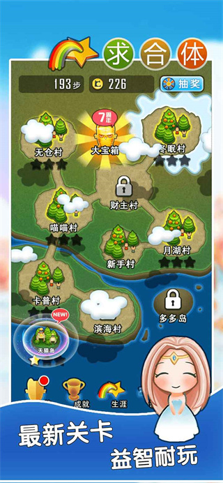 求合体官方版截图3