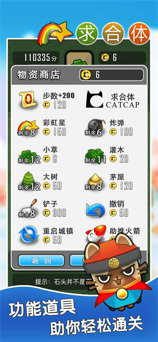 求合体官方版截图4