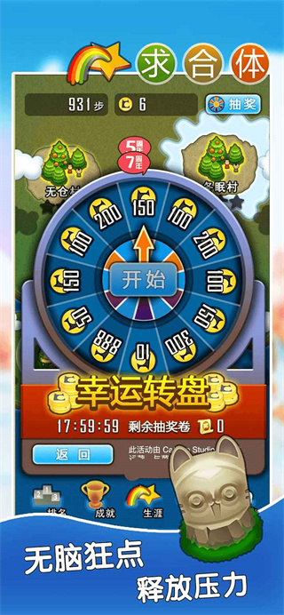 求合体官方版截图5