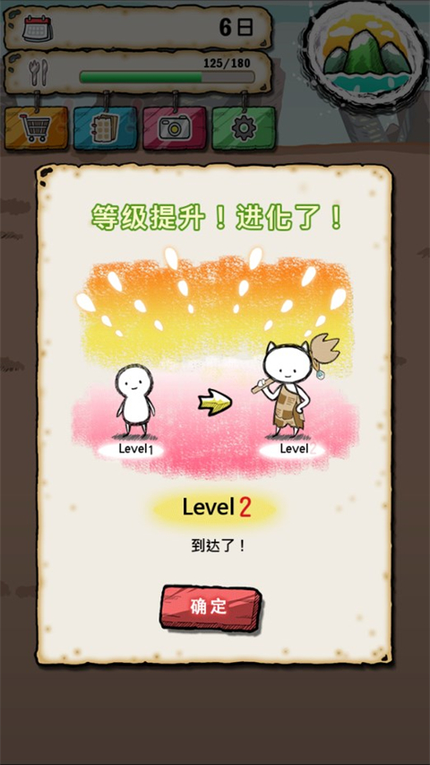 吃到世界终结后中文版截图3