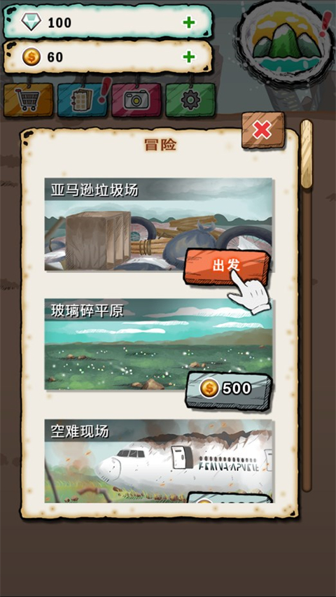 吃到世界终结后中文版截图4