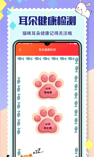 宠物交流器App截图3