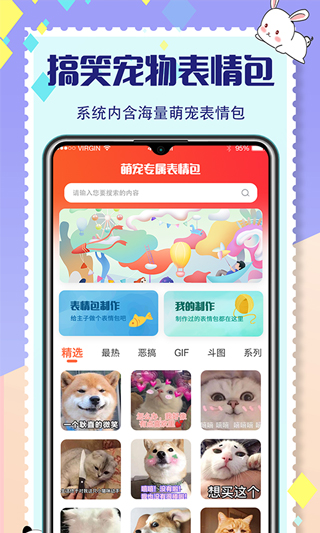 宠物交流器App截图5