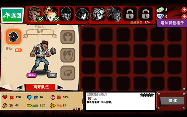 暴力街区2官方正版(Brutal Street 2)截图4
