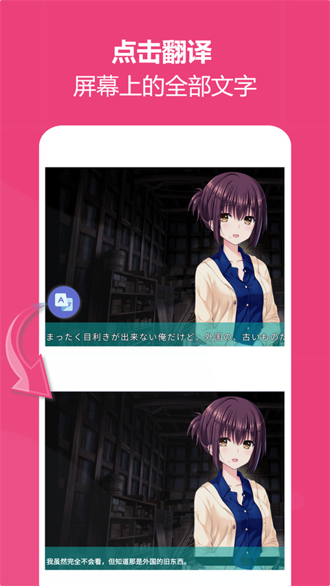 爱译客翻译器(Gaminik)截图2