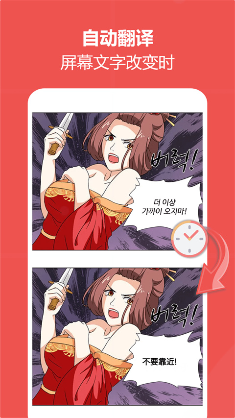 爱译客翻译器(Gaminik)截图3