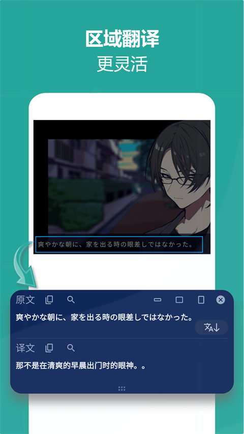爱译客翻译器(Gaminik)截图4
