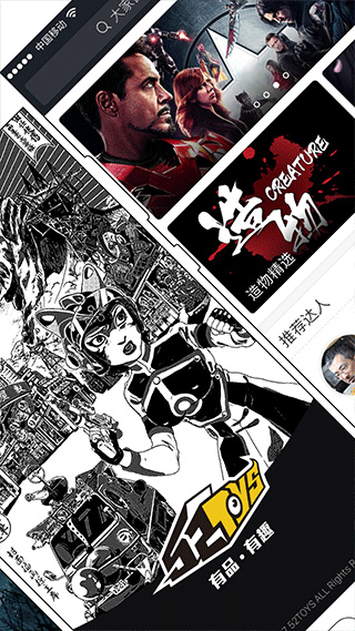 52TOYS盲盒APP2025最新版截图2