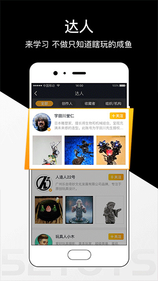 52TOYS盲盒APP2025最新版截图5