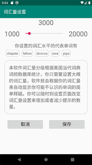英语轻松读官方版截图3