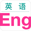 英语轻松读官方版v1.02